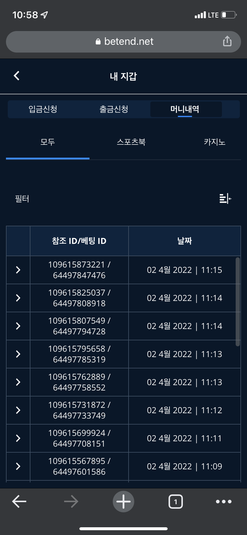벳엔드 후기(0)