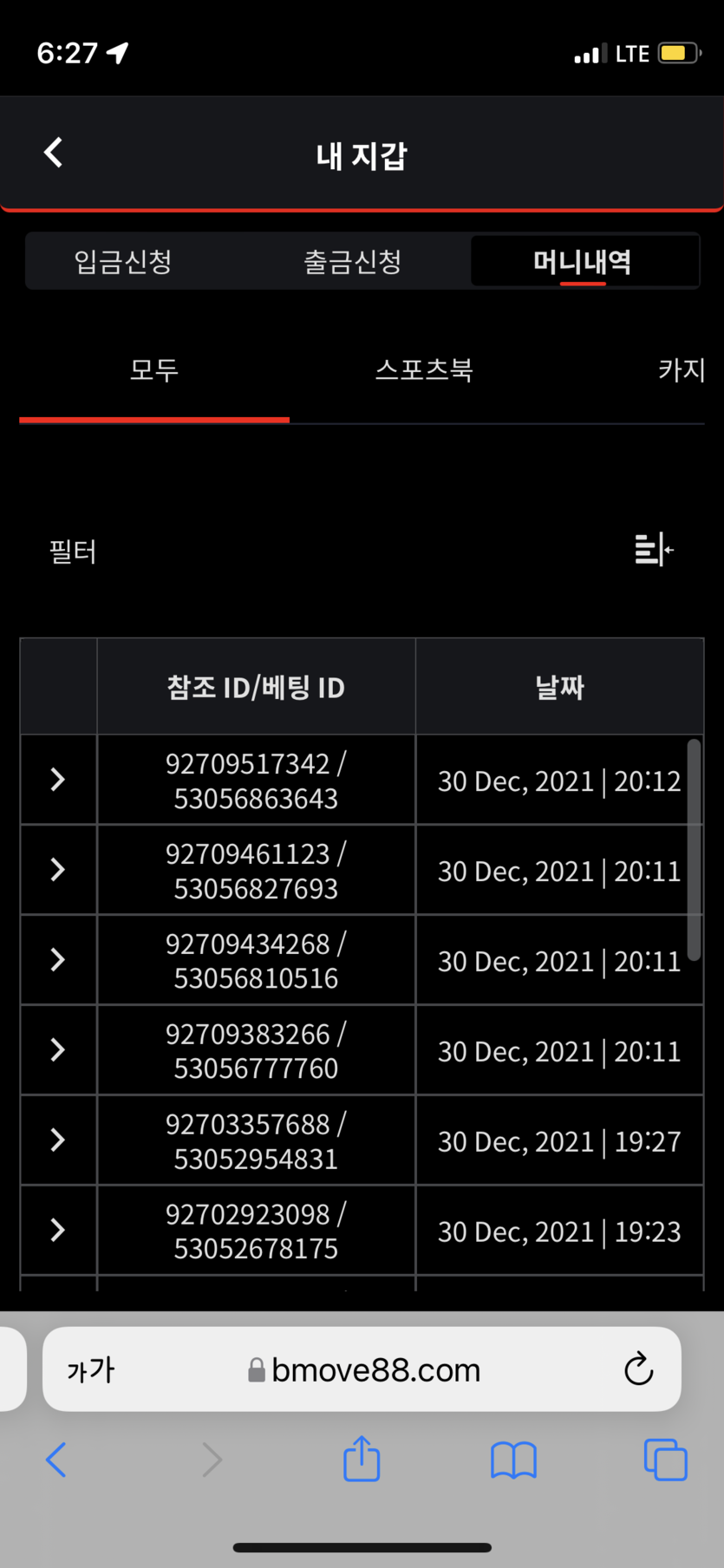 벳무브 후기(0)