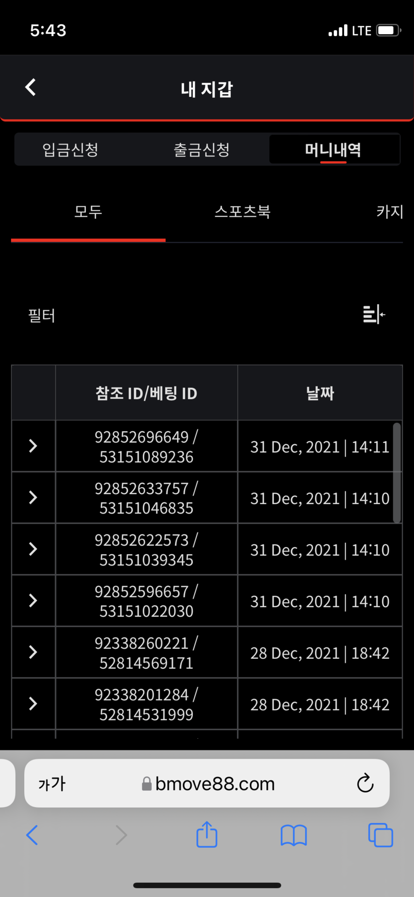 벳무브 후기(0)