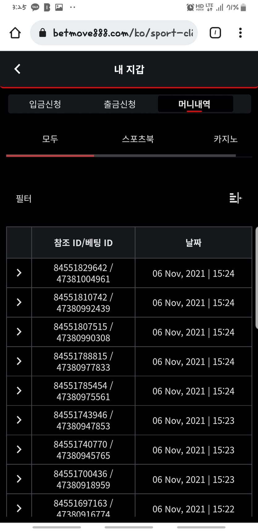 벳무브 후기(0)