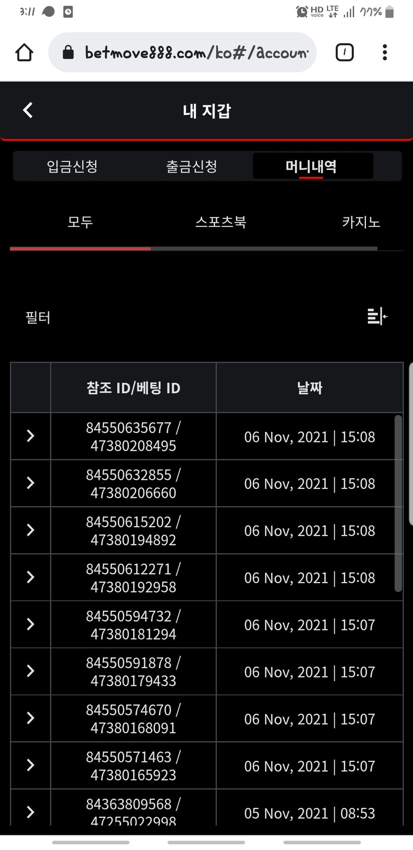 벳무브 후기(0)