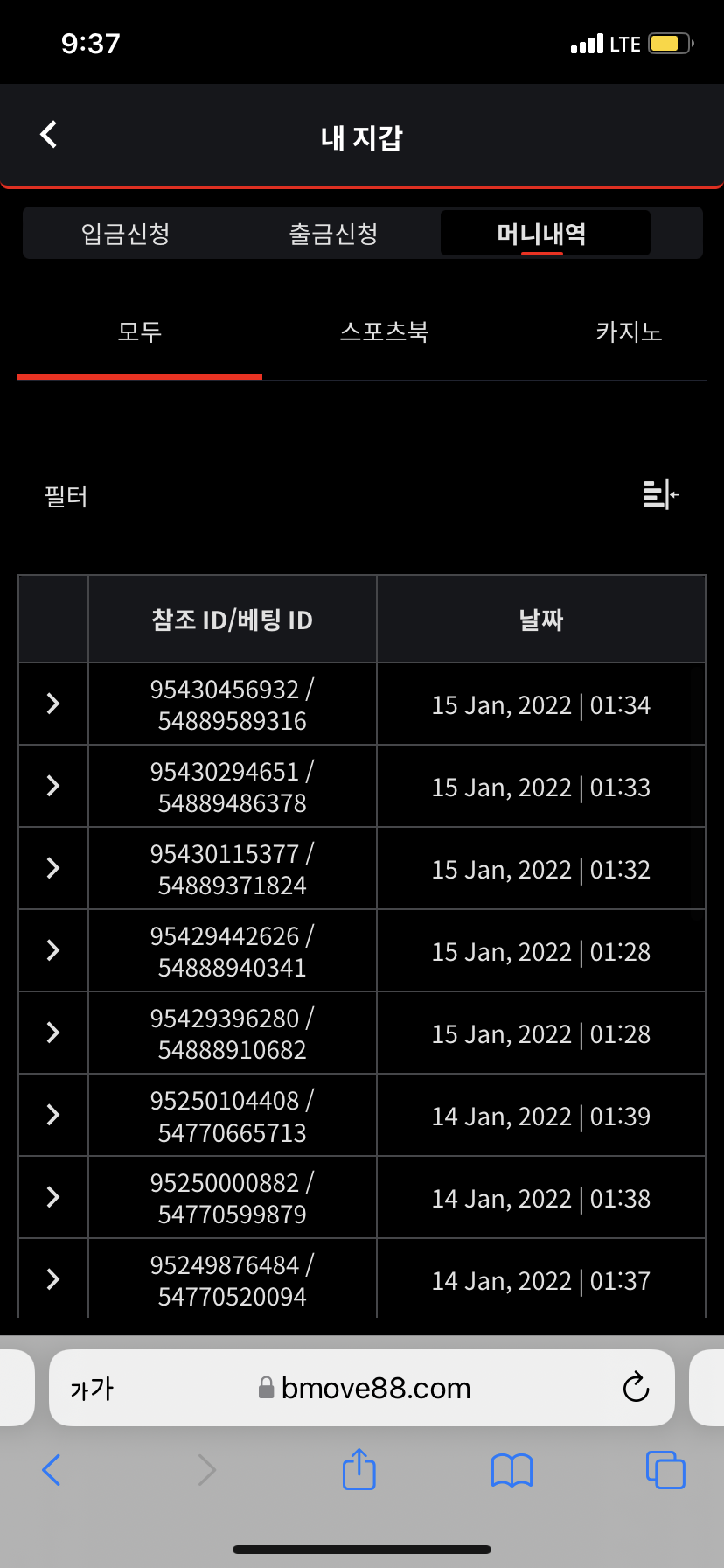 벳무브 후기(0)