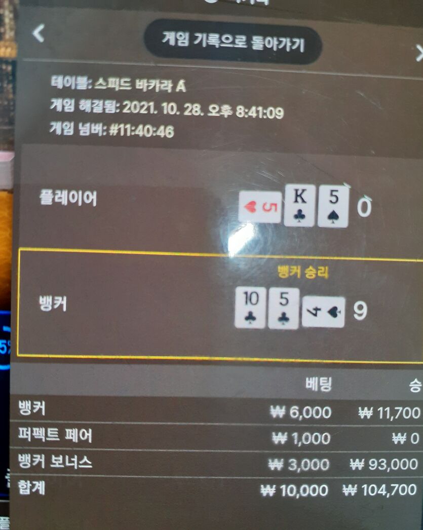 에볼 영구(0)