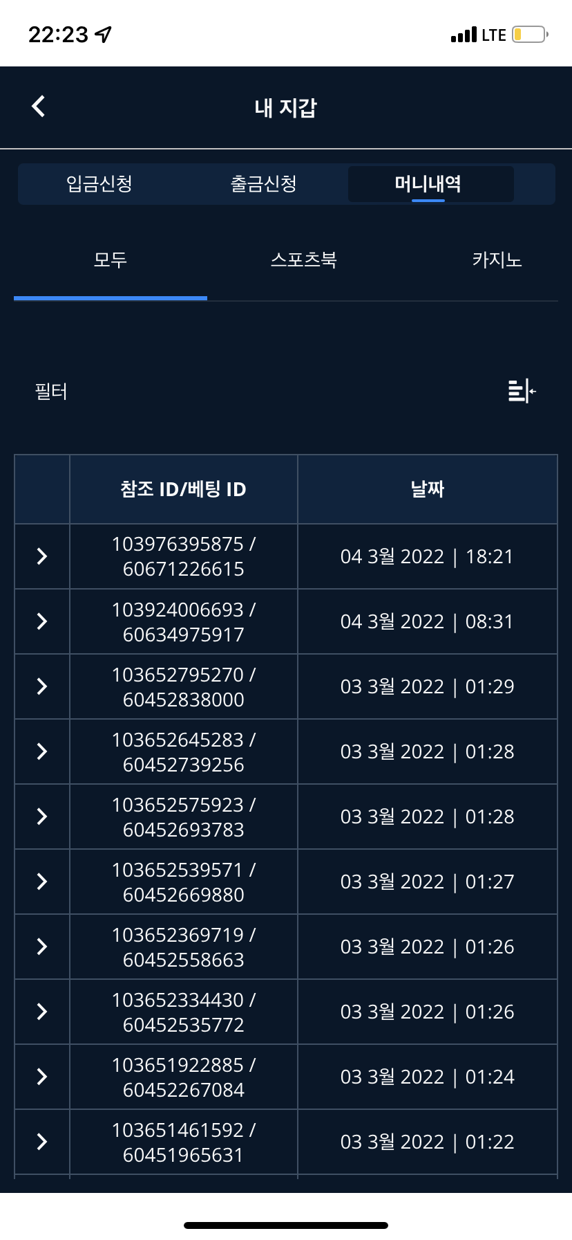 벳엔드 후기(0)