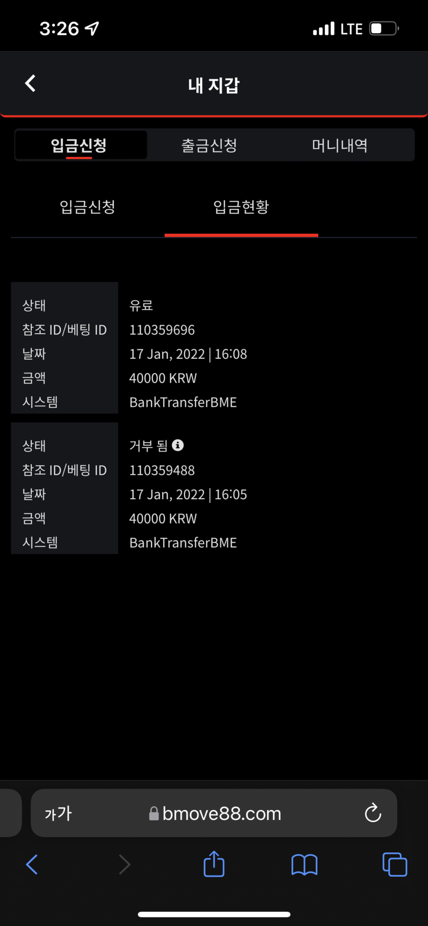 벳무브 후기(0)