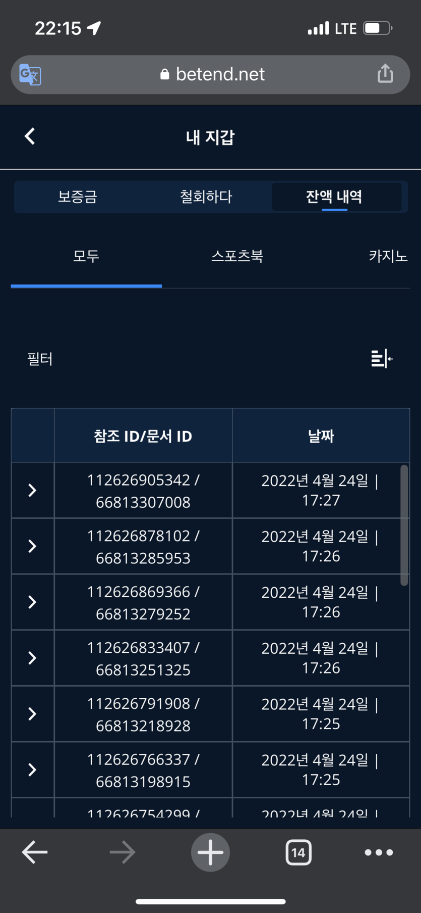 벳엔드 후기(0)