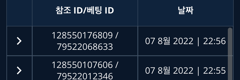 벳엔드 후기(0)