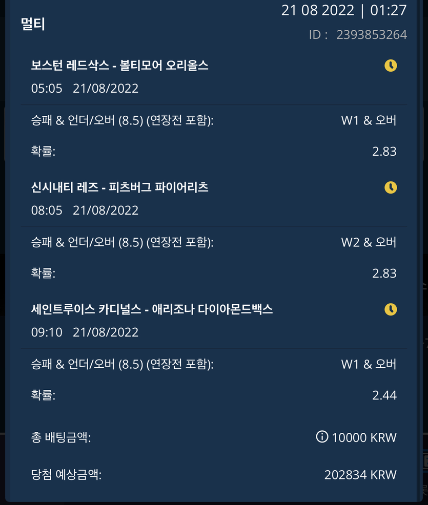 벳엔드 후기(0)