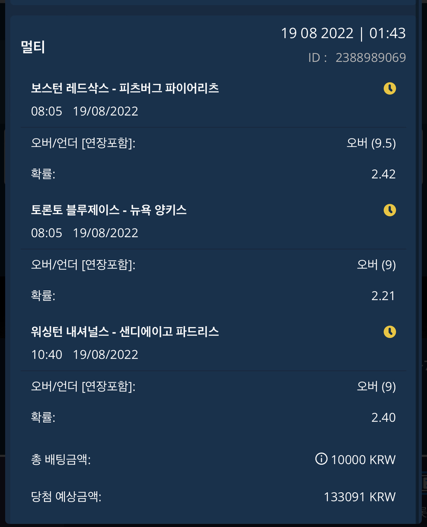 벳엔드 후기(0)