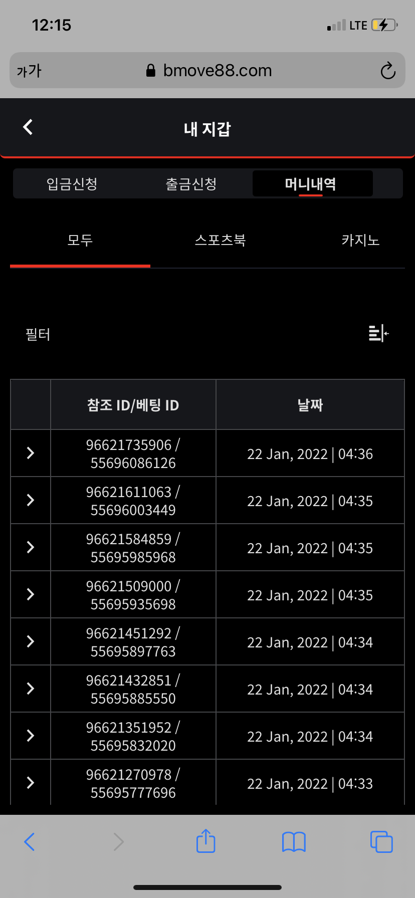 벳무브 후기(0)