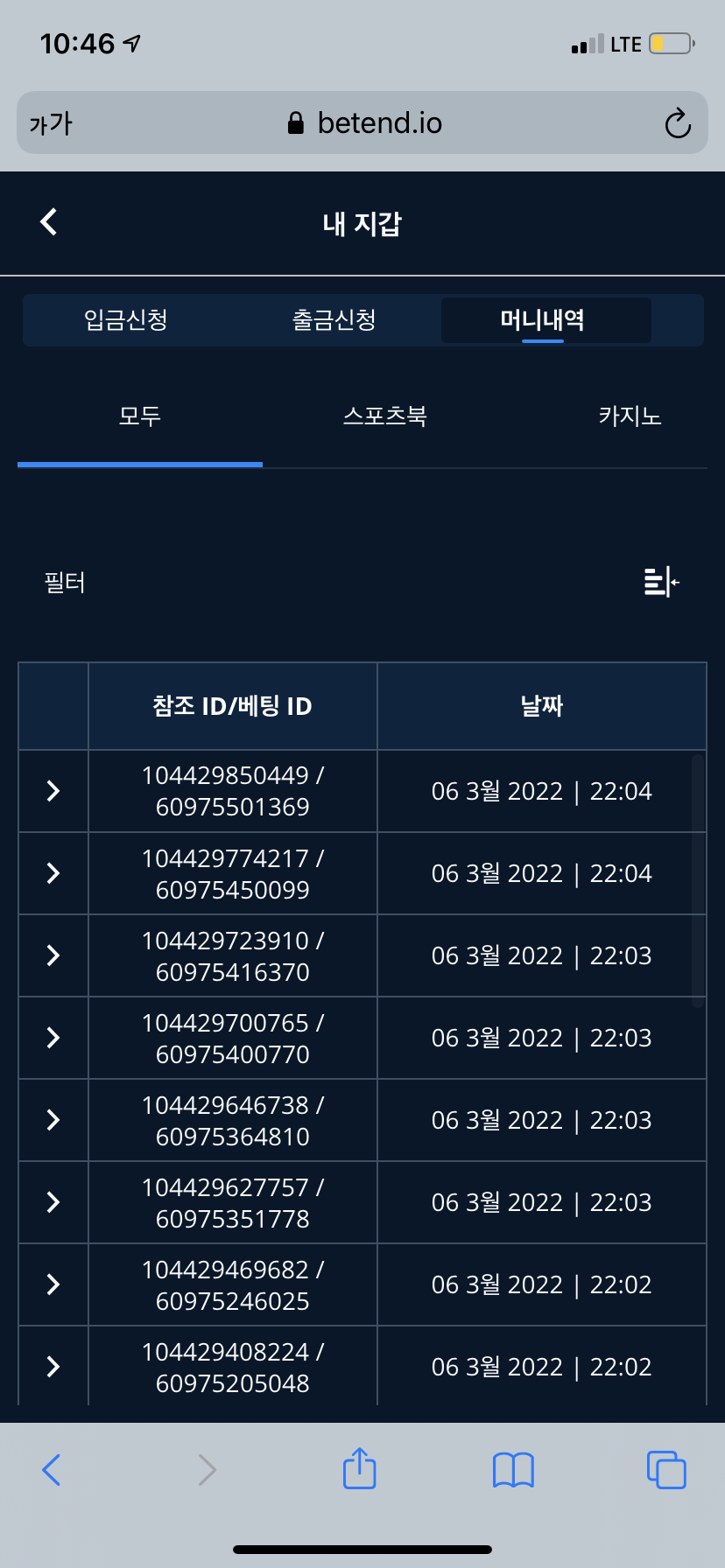 벳엔드 후기(0)
