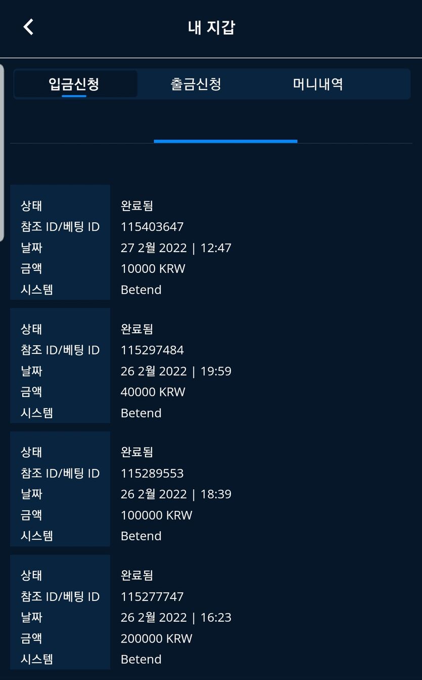 벳엔드 후기.(0)