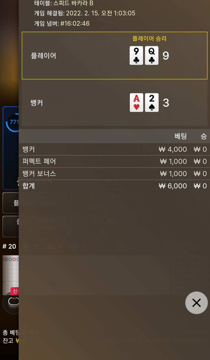 벳엔드 후기(0)