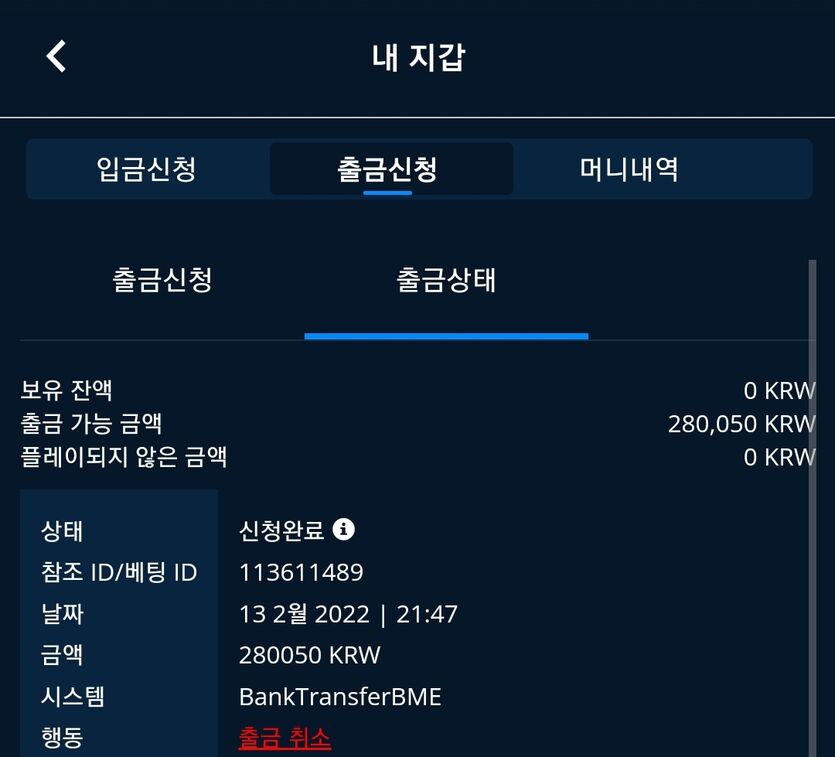 벳엔드 후기(0)
