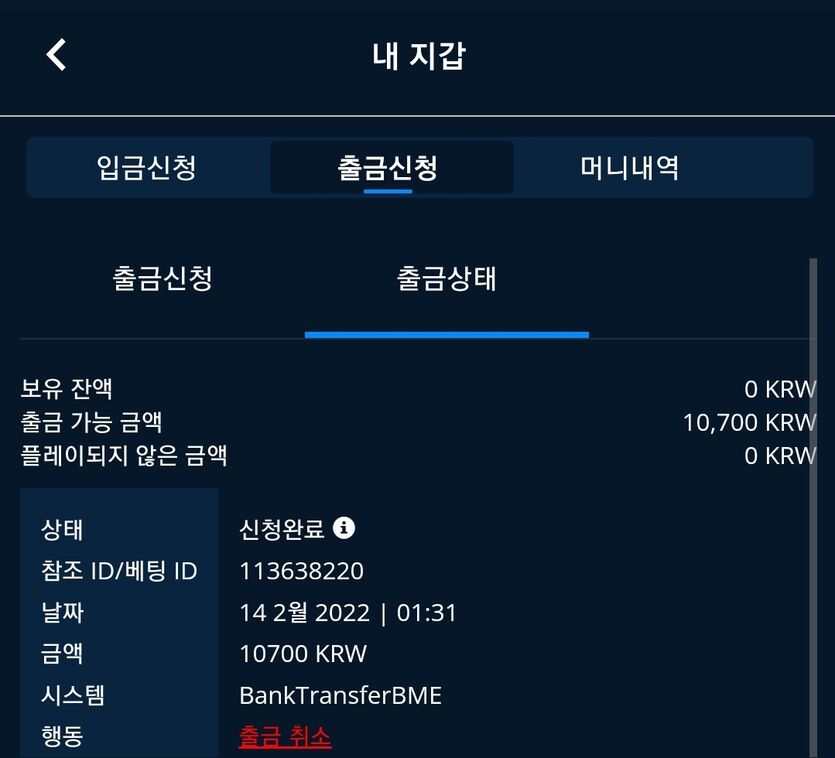 벳엔드 후기(0)