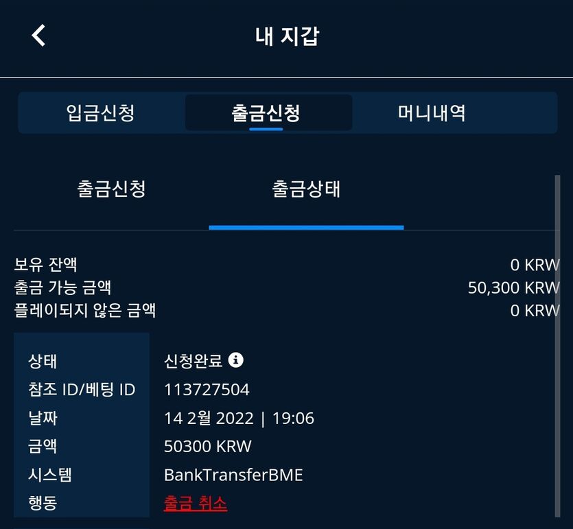 벳엔드 후기(0)