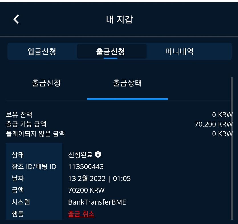벳엔드 후기(0)