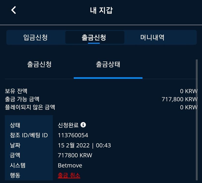 벳엔드 후기(0)