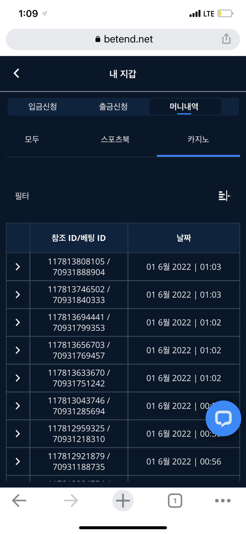 벳엔드 후기(0)