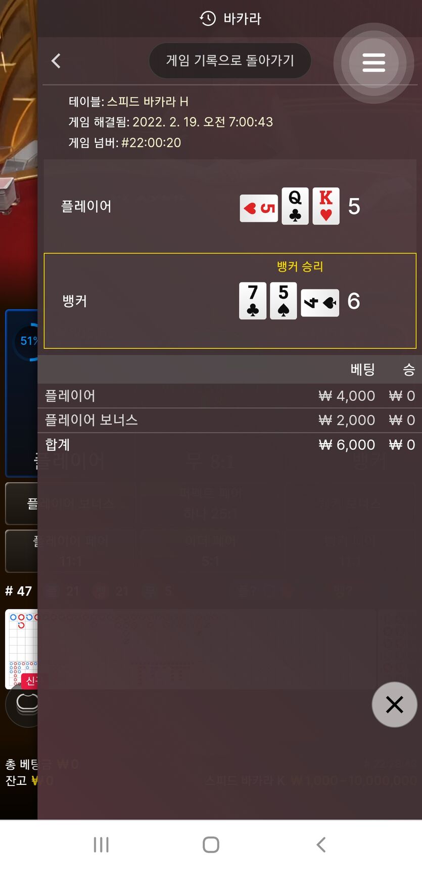 벳엔드 후기(0)