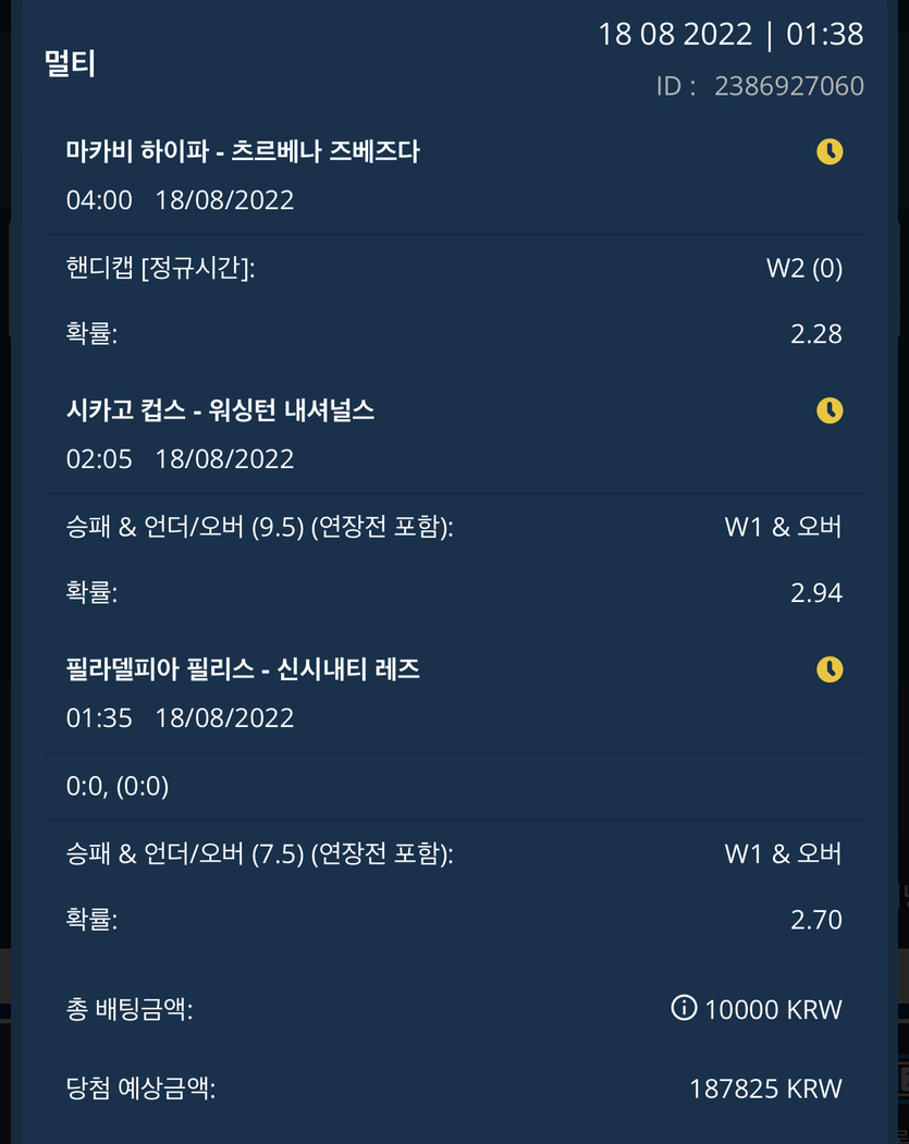 벳엔드 후기(0)