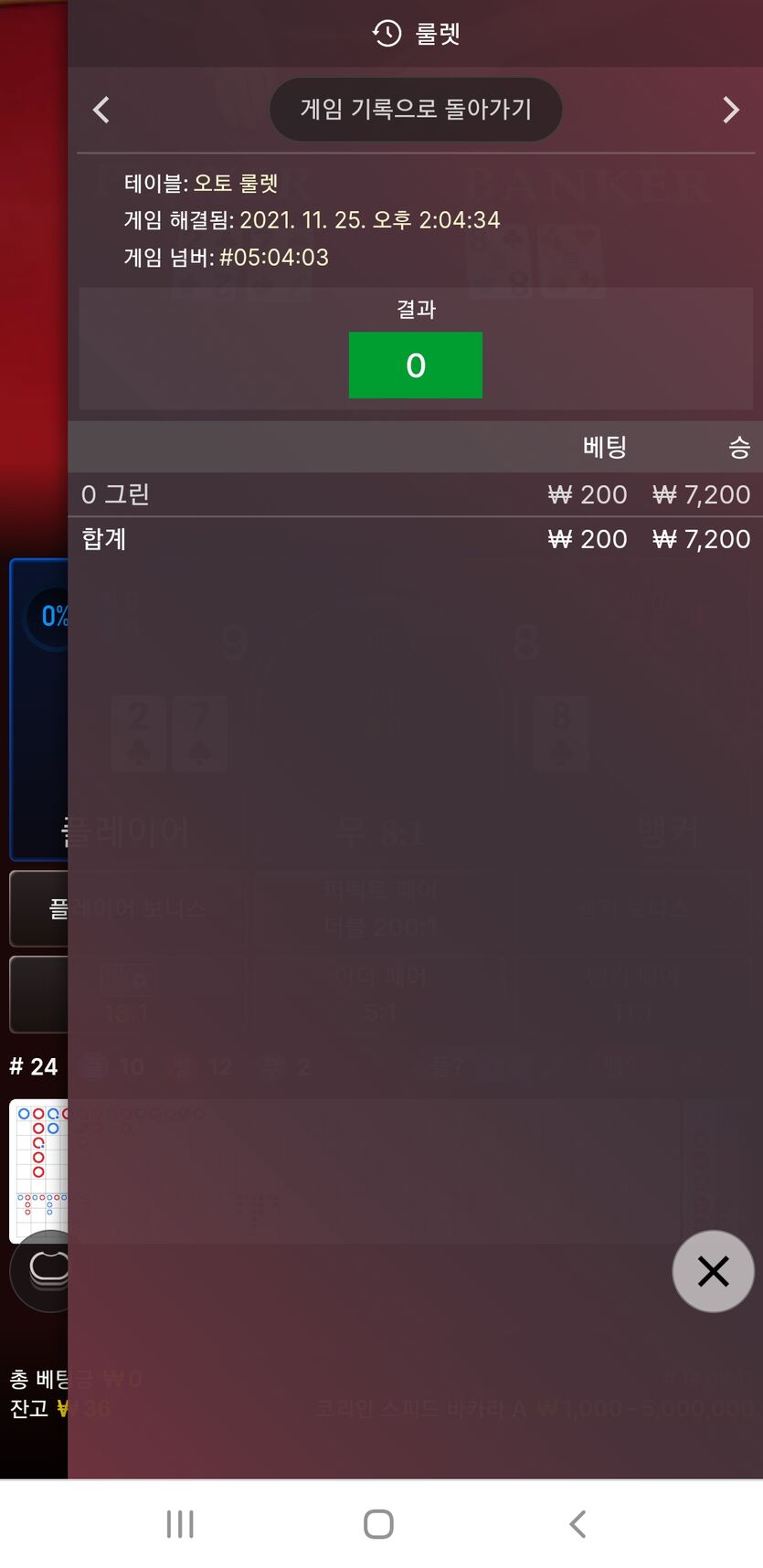 룰렛후기(0)