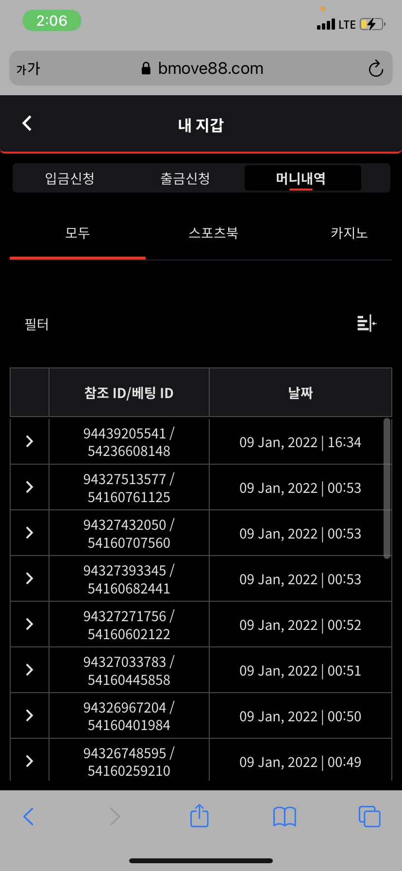 벳무브 후기(0)