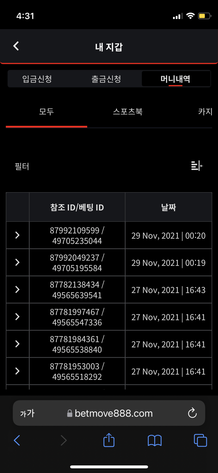 벳무브 후기(0)