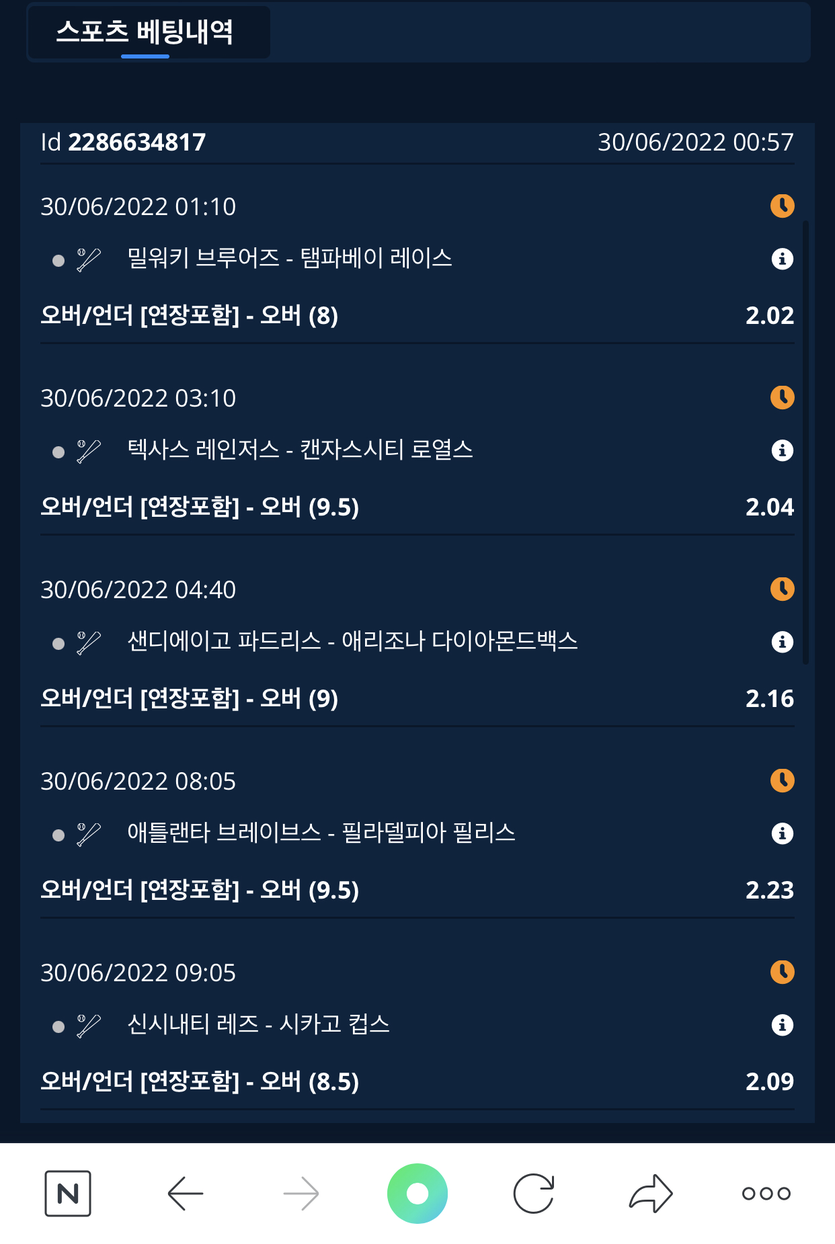 벳엔드 후기(0)