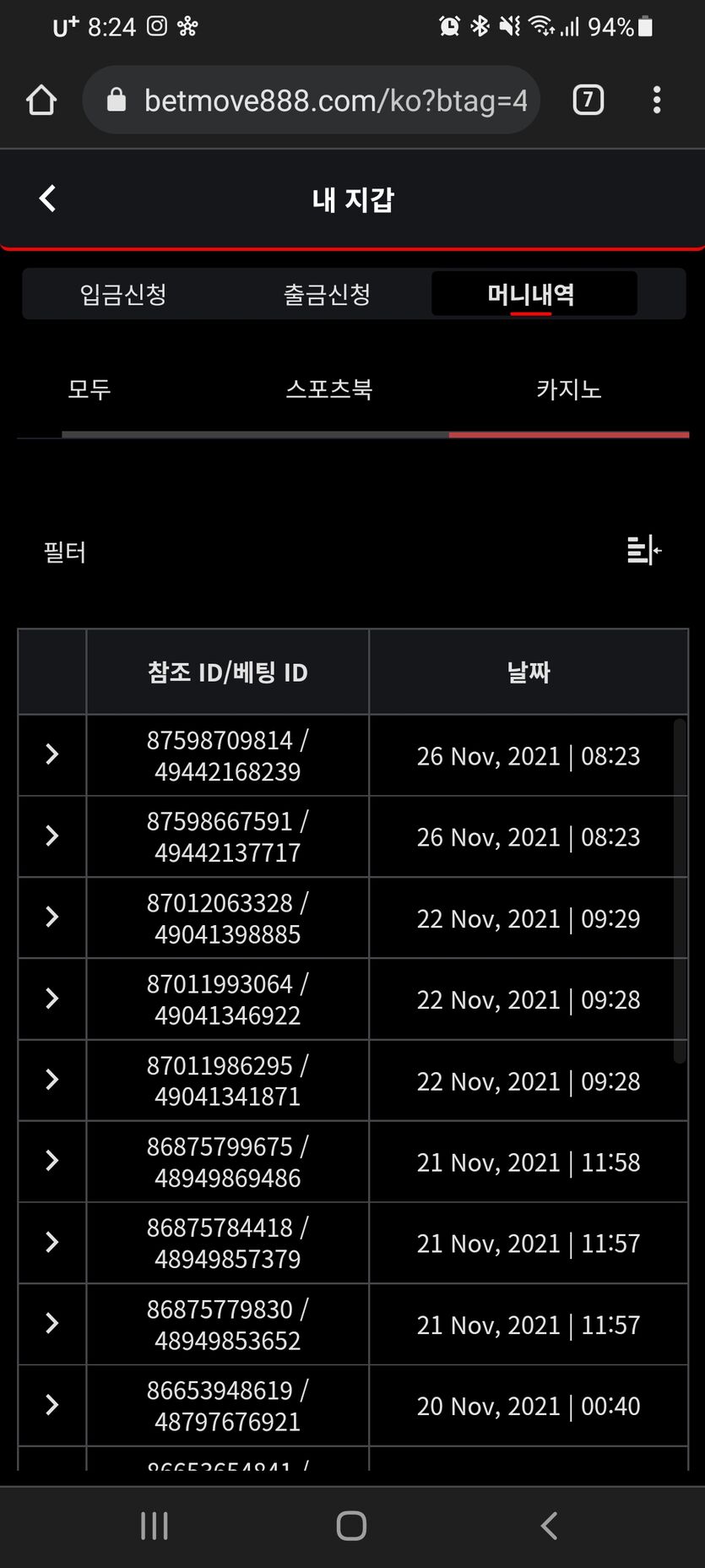 뱃무브 후기(0)