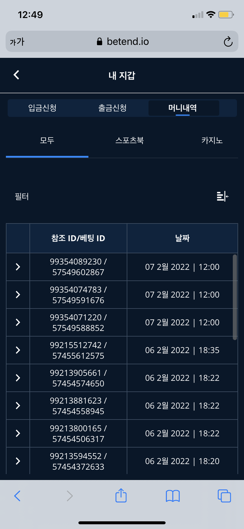 벳엔드 후기(0)