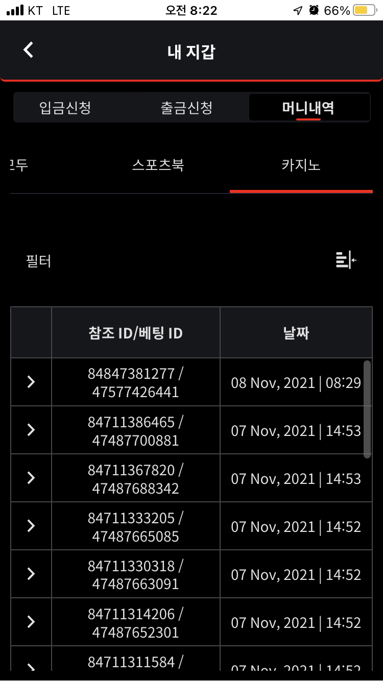 뱃무브 후기(0)