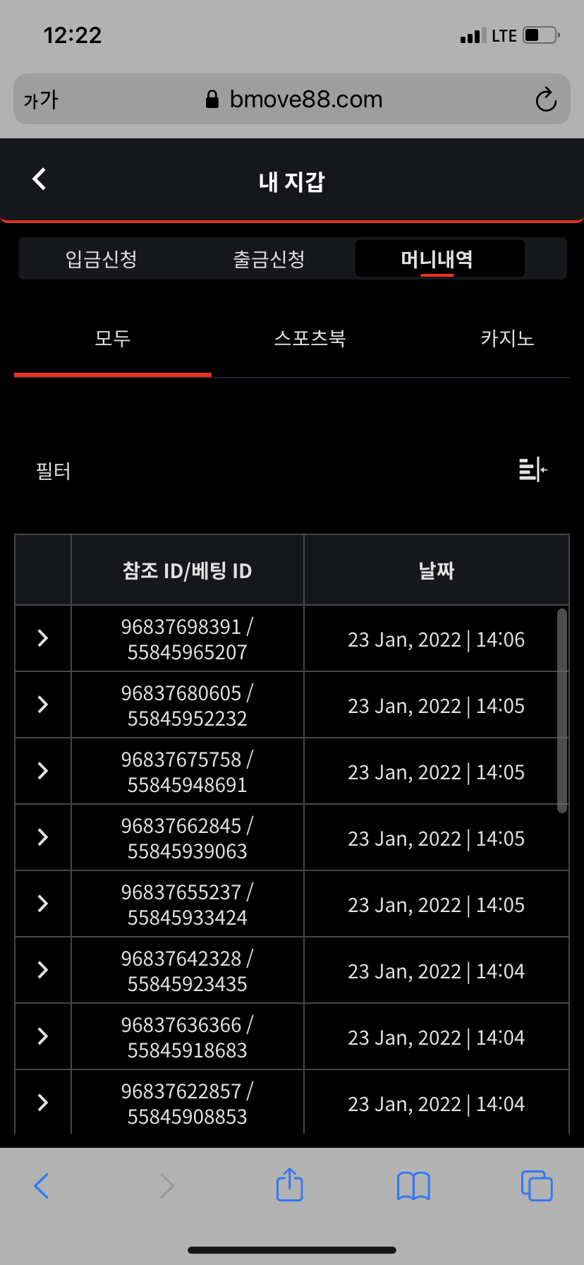 벳무브 후기(0)