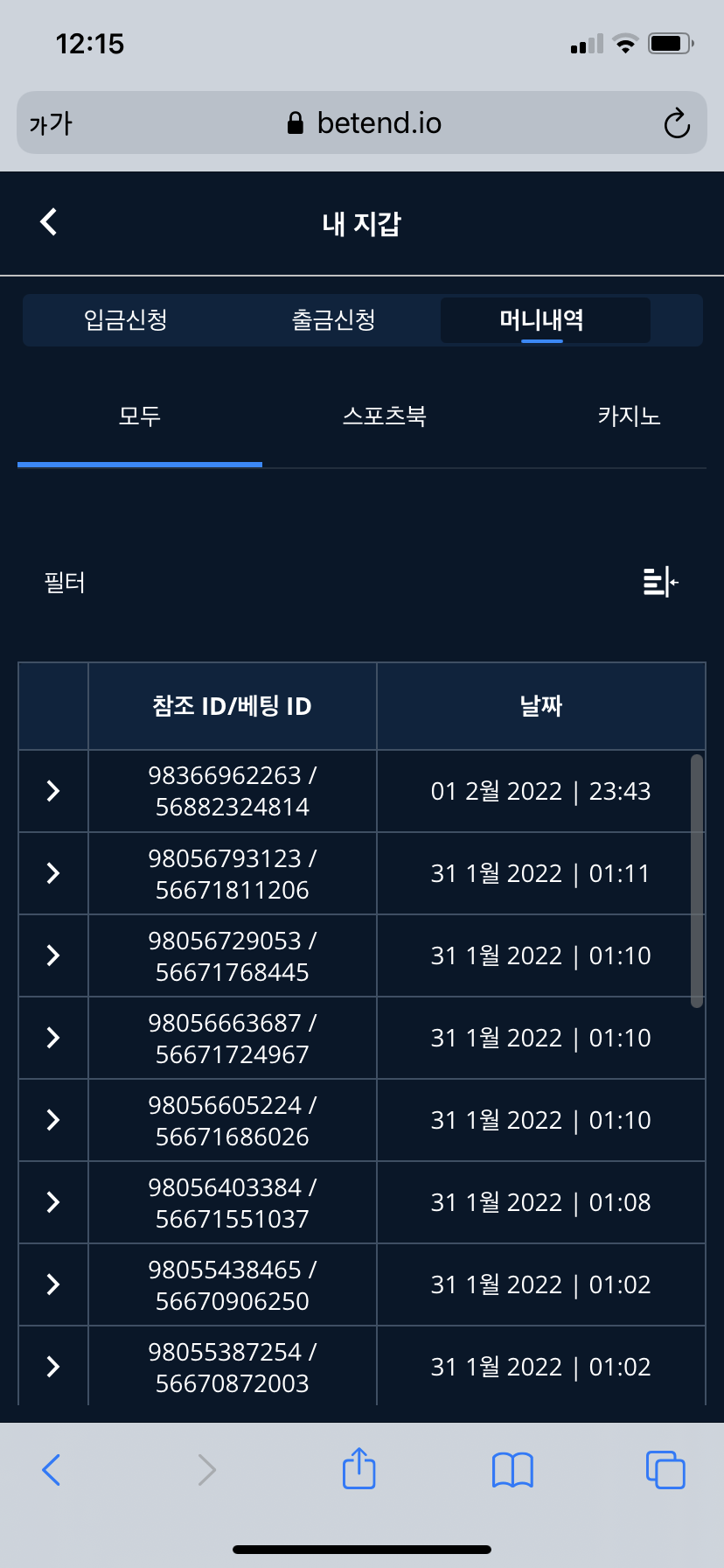벳엔드 후기(0)