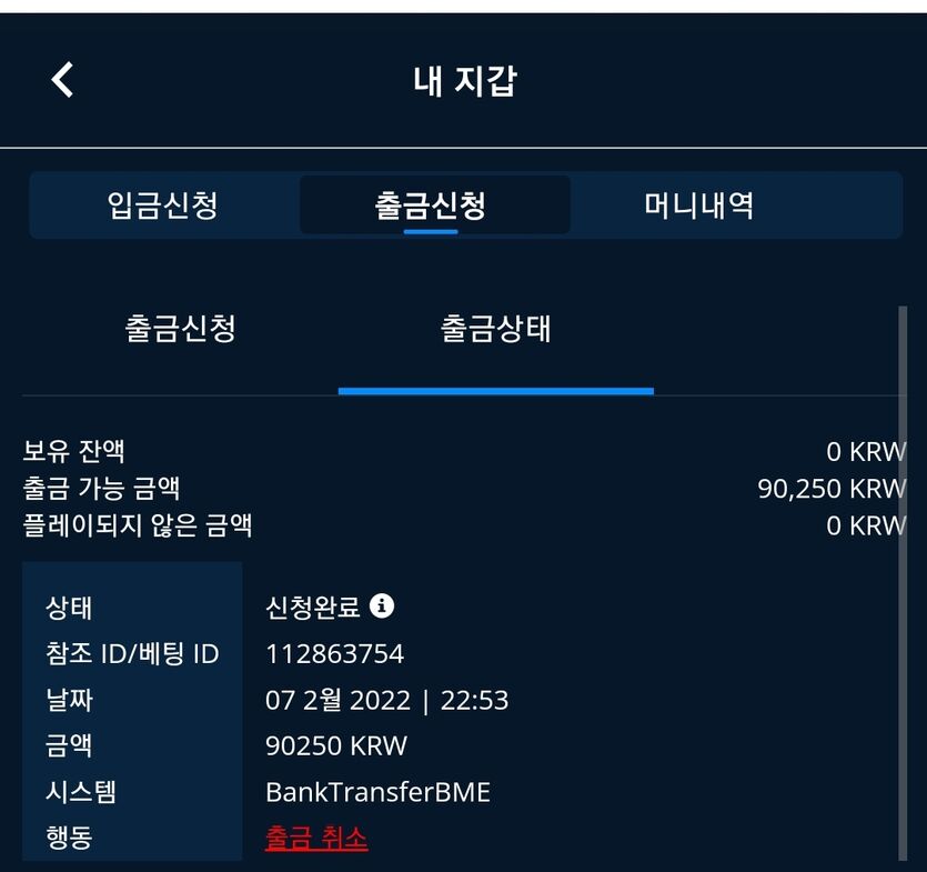 벳엔드 후기(0)