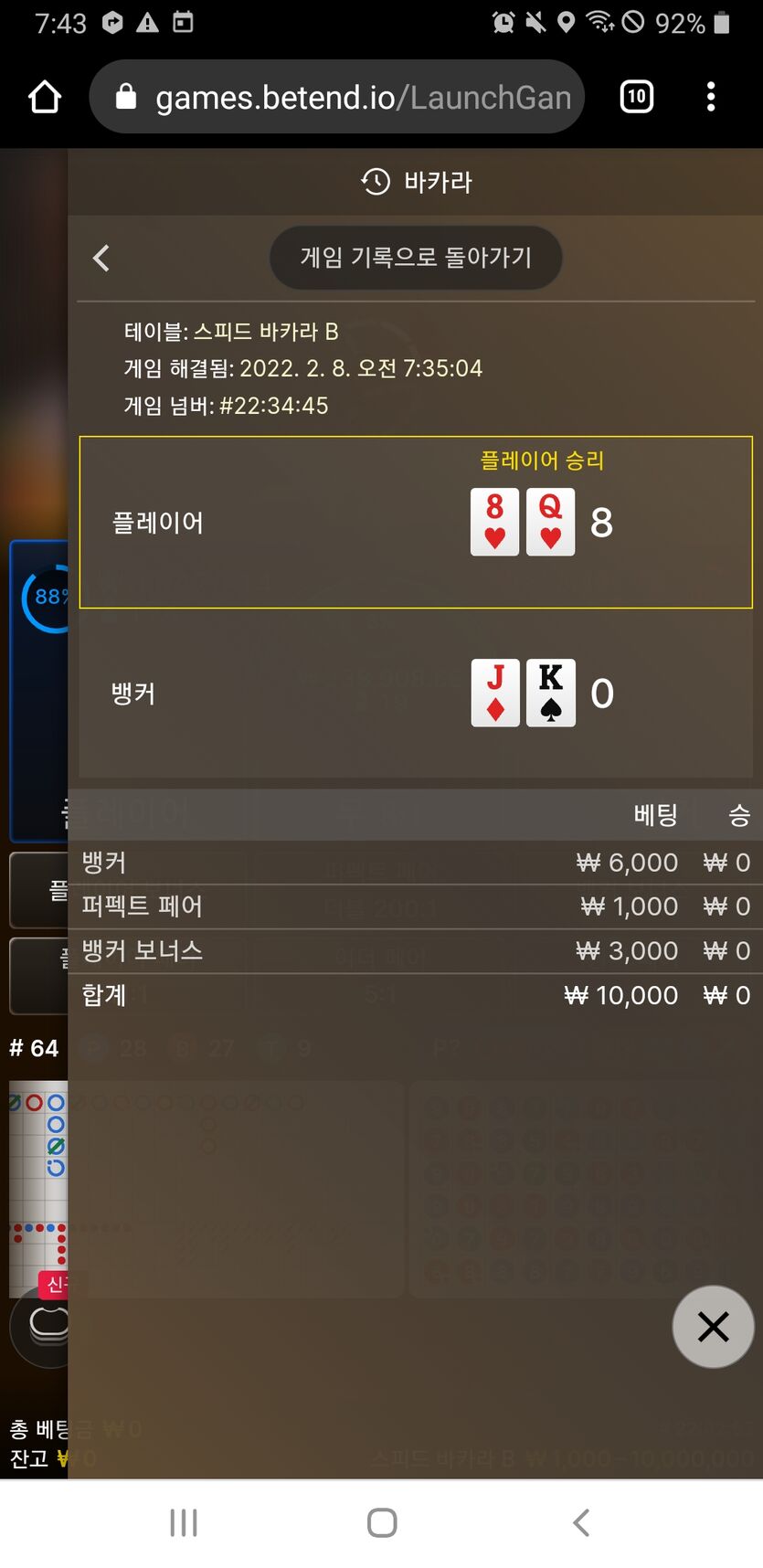 벳엔드 후기(0)