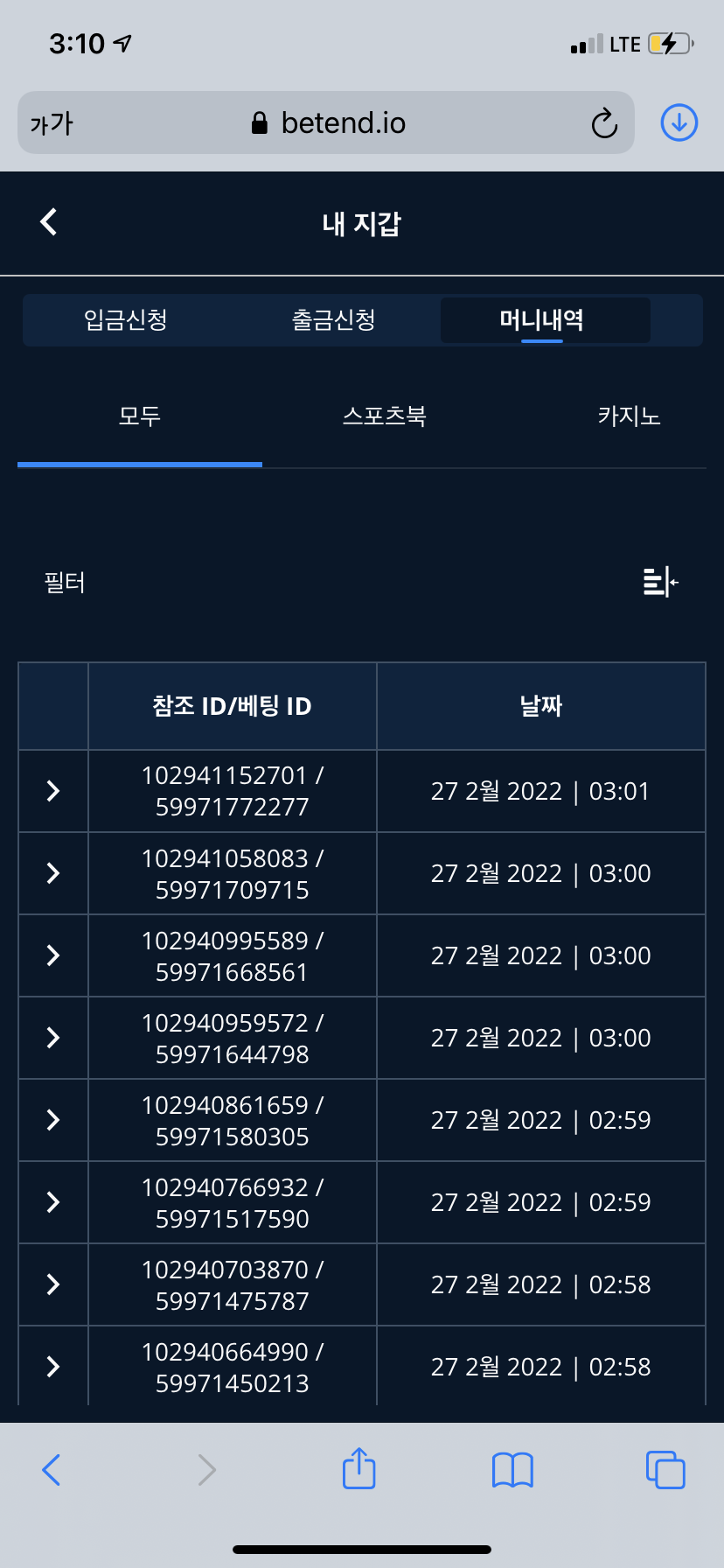 벳엔드 후기(0)