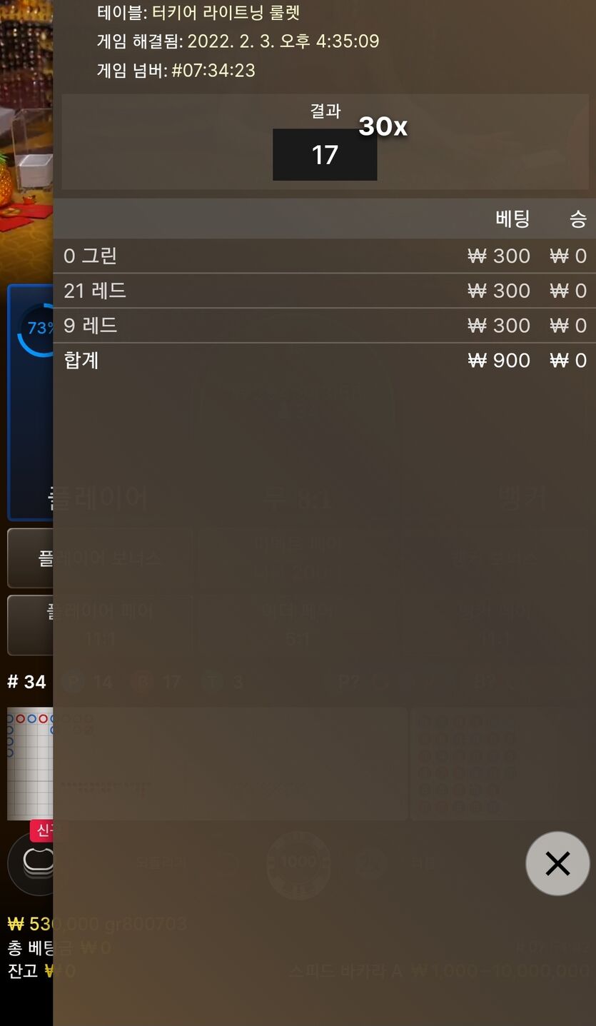 벳엔드 후기(0)