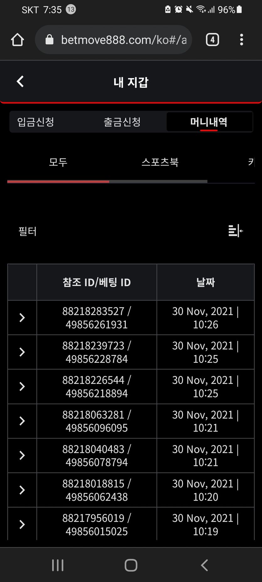 벳무브 후기(0)