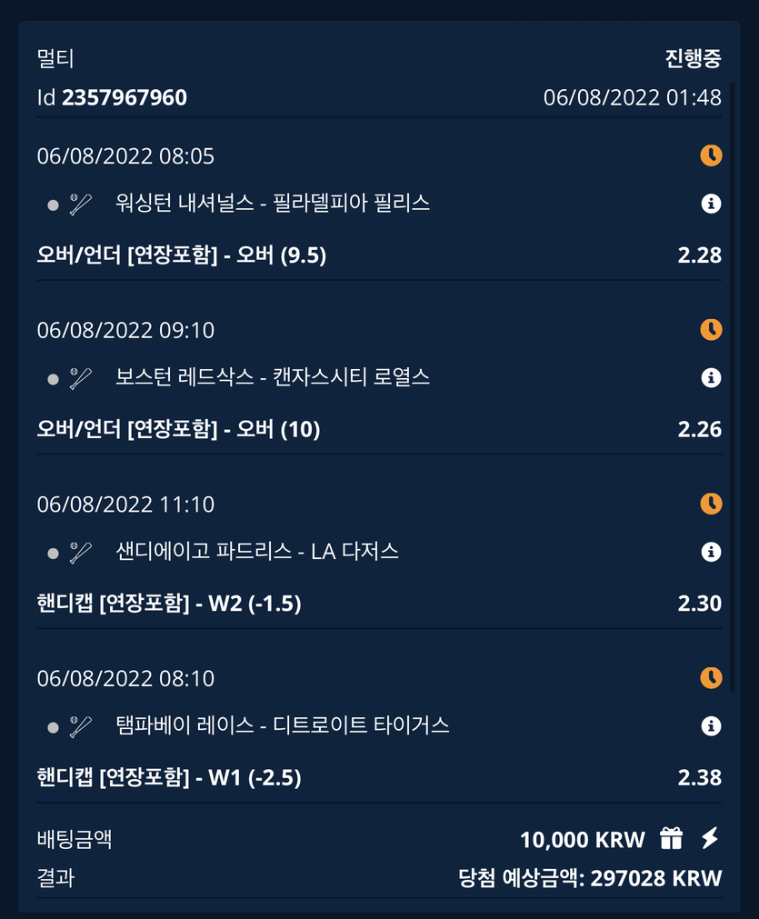 벳엔드 후기(0)