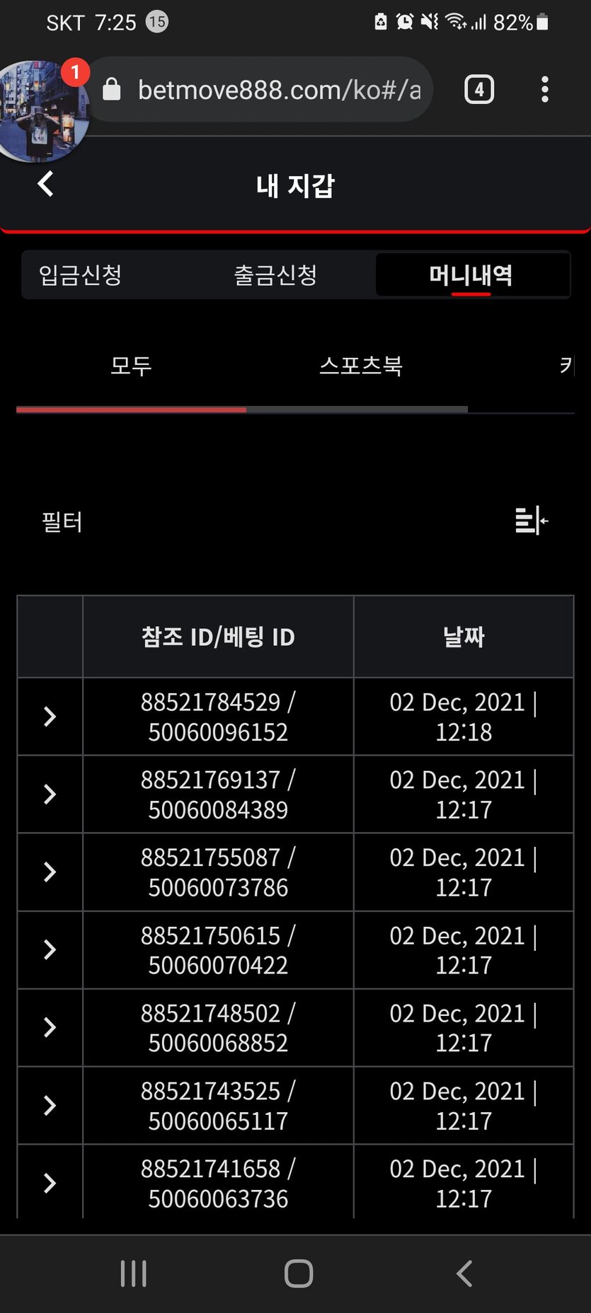 벳무브 후기(0)