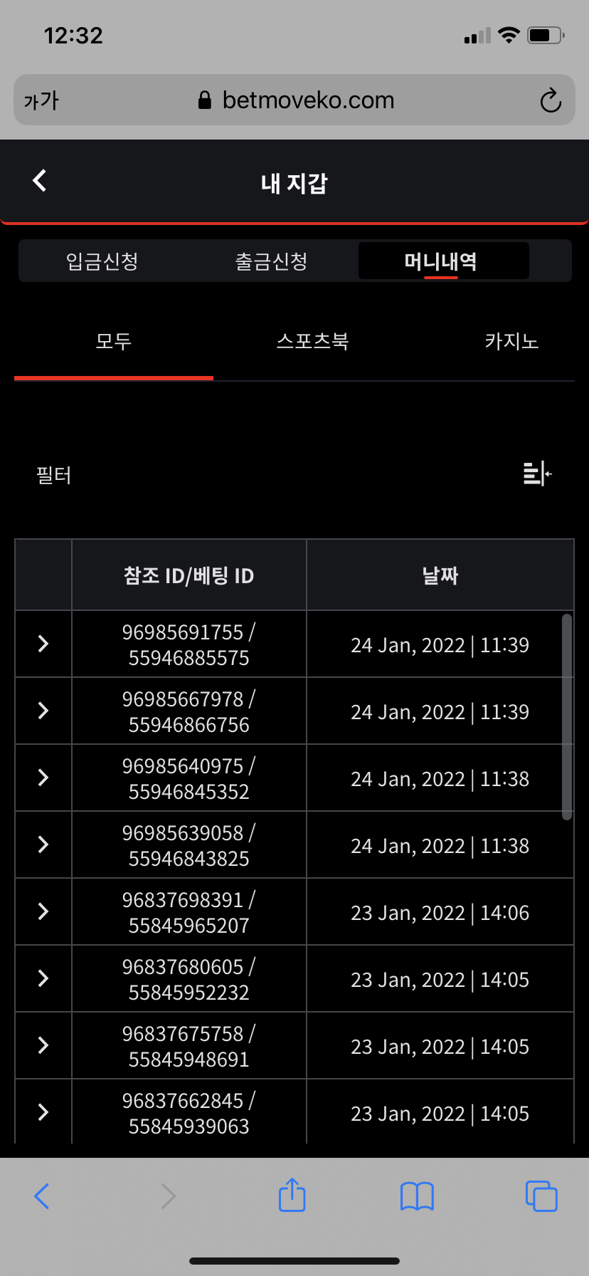 벳무브 후기(0)