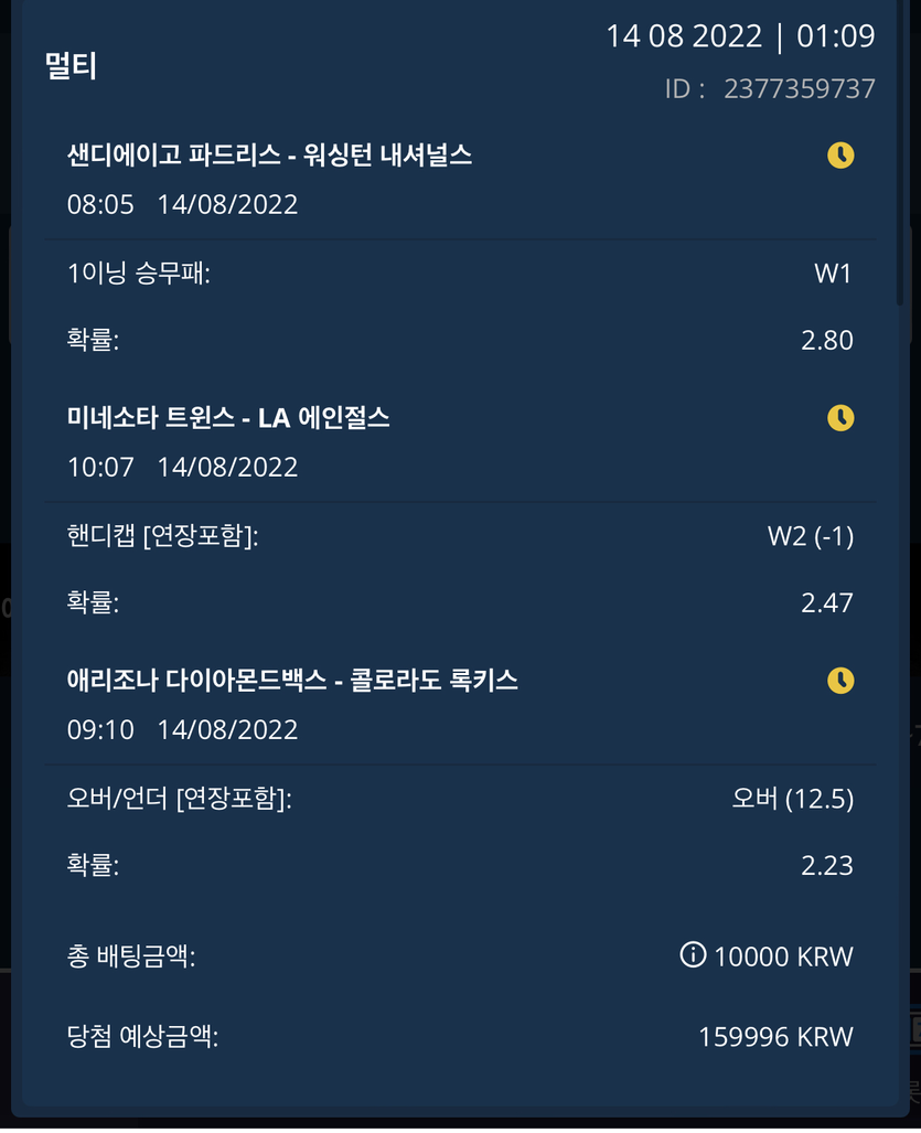벳엔드 후기(0)