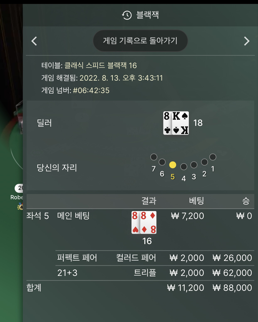 블잭후기(1)