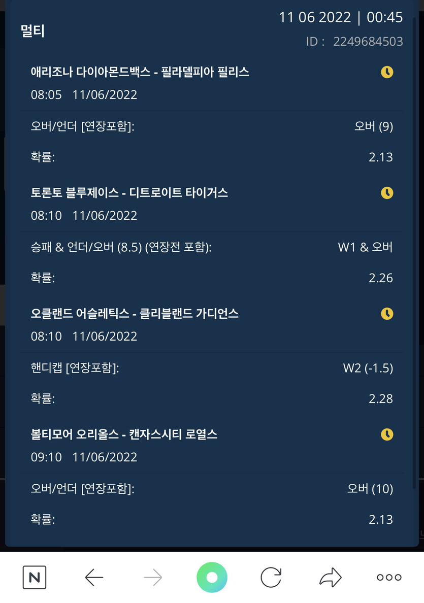 벳엔드 후기(0)