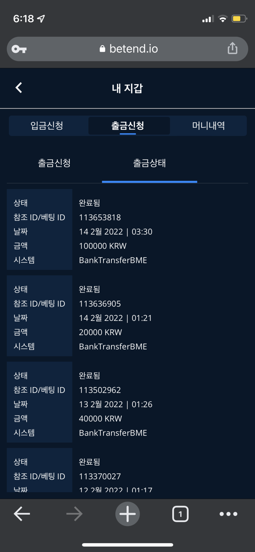 벳엔드 후기(0)