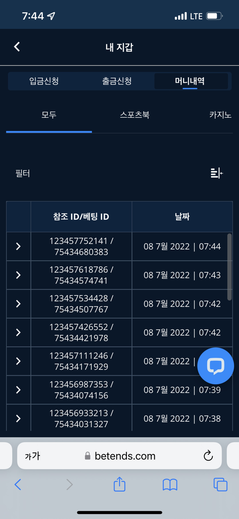 벳엔드 후기(0)