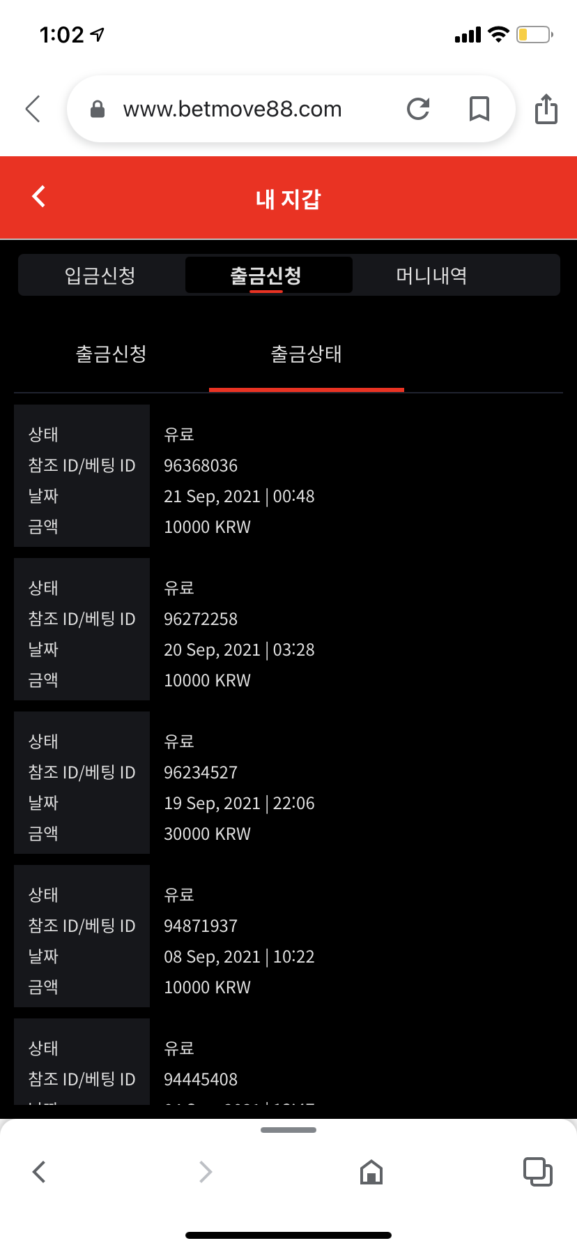 벳무브(0)