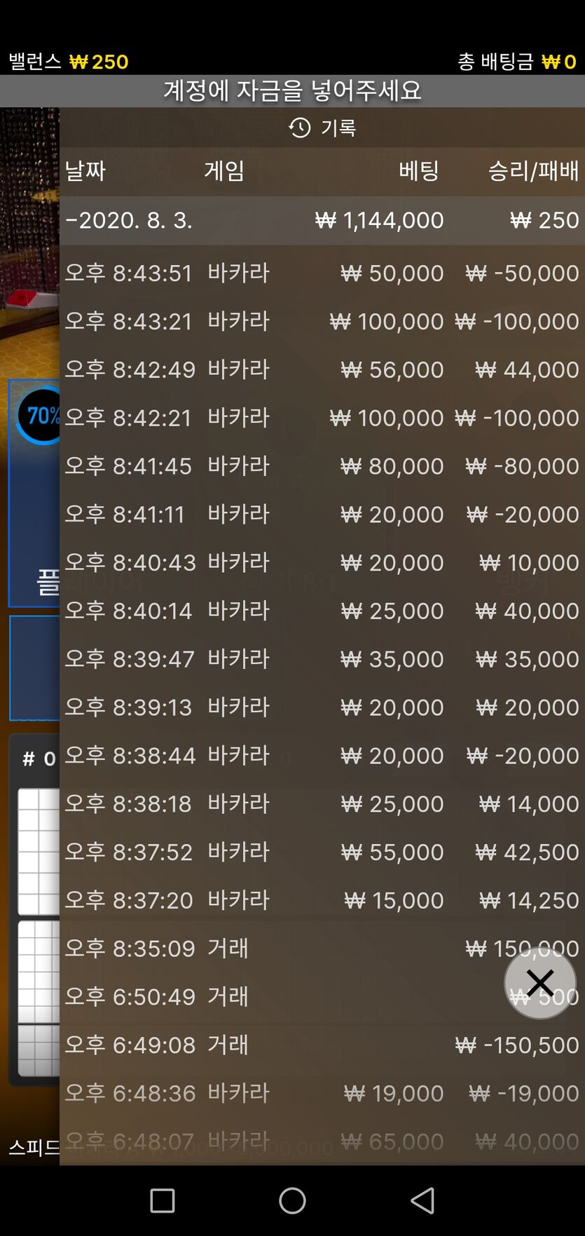 FM 카지노 2차전 실패(0)