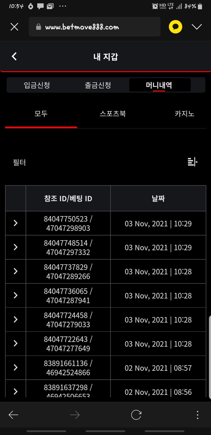 벳무브 후기(0)